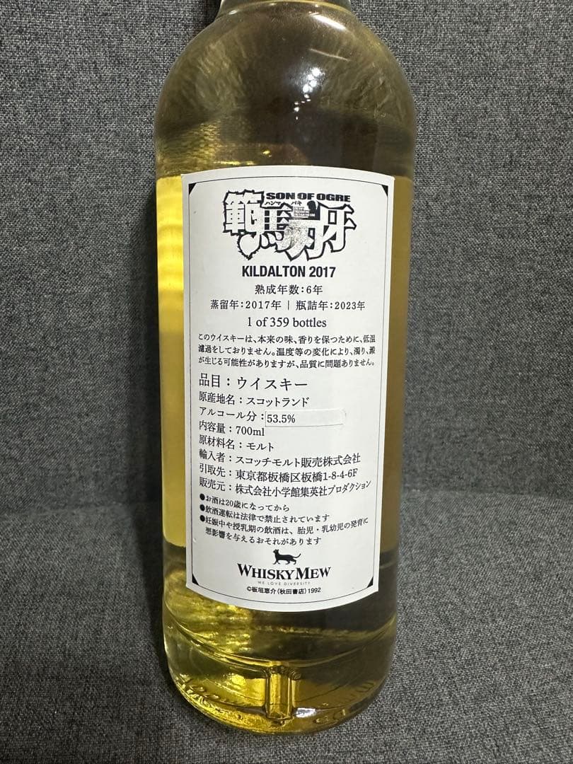 【限定】KILDALTON 2017 シングルモルトスコッチウイスキー