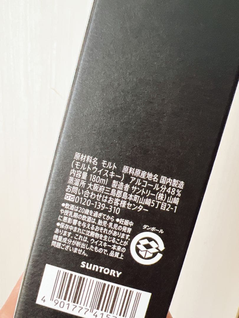 値下！【山崎蒸留所限定♡】ウイスキー　180ml原酒　山崎グラス➕ボールペン付き