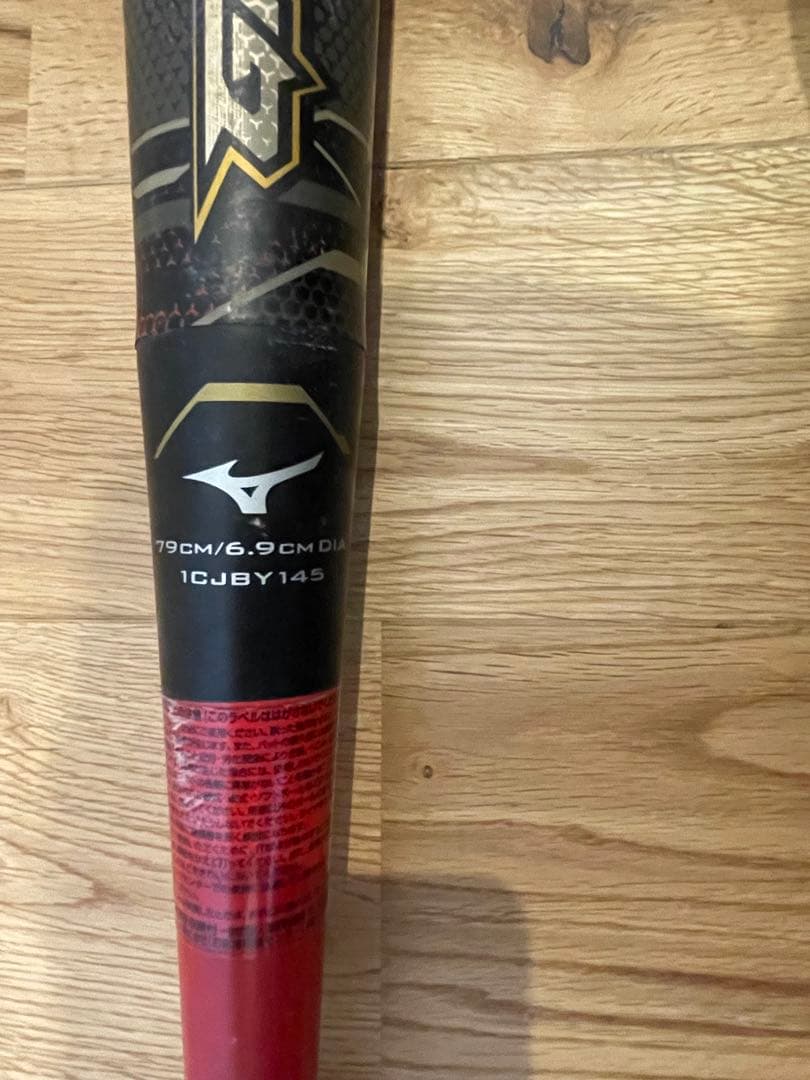 軟式学童野球用バット ギガキング