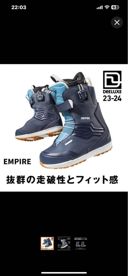 ディーラックス エンパイア EMPIRE 2023-2024 DEELUXE