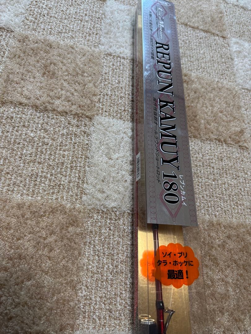 新品未使用　エイテック　レプンカムイ180