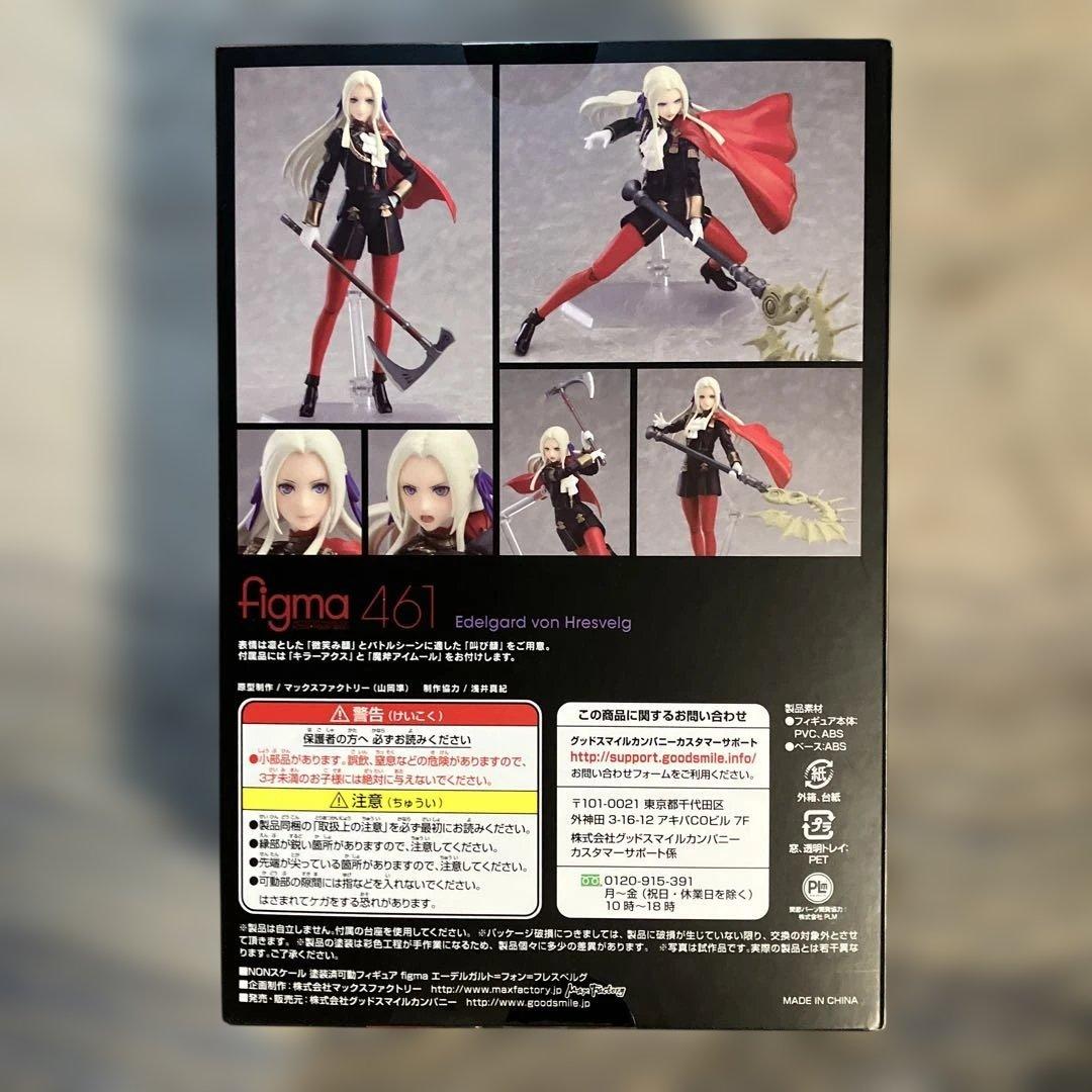 ファイアーエムブレム 風花雪月 エーデルガルト=フォン=フレスベルグ figma