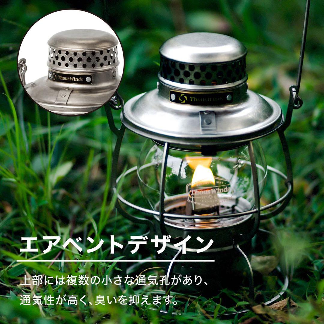 ThousWinds レイルロードランタン　純正交換用ホヤ付属