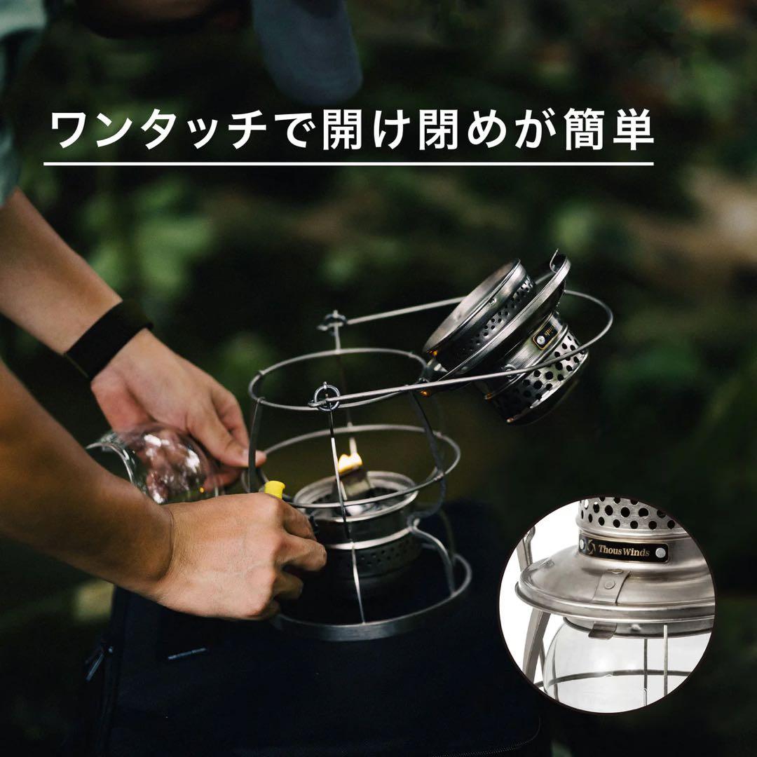 ThousWinds レイルロードランタン　純正交換用ホヤ付属