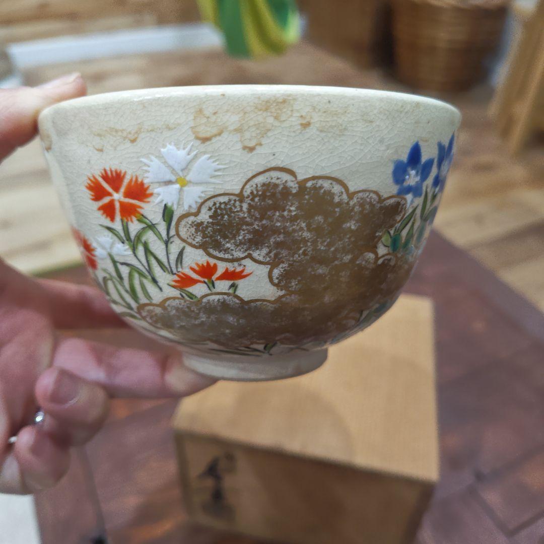 茶道具　茶器　京焼　コスモス　竜谷窯　宮川香雲造