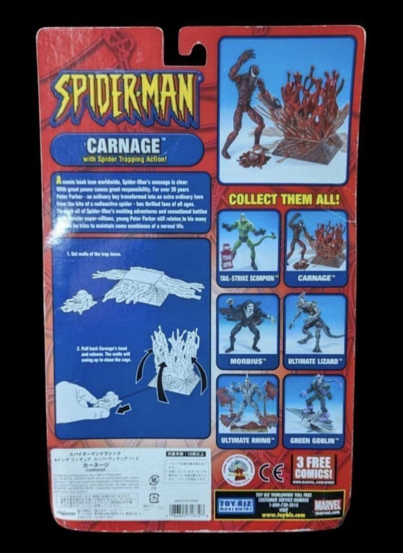 マーベルレジェンド トイビズ 2004 カーネージ *レア