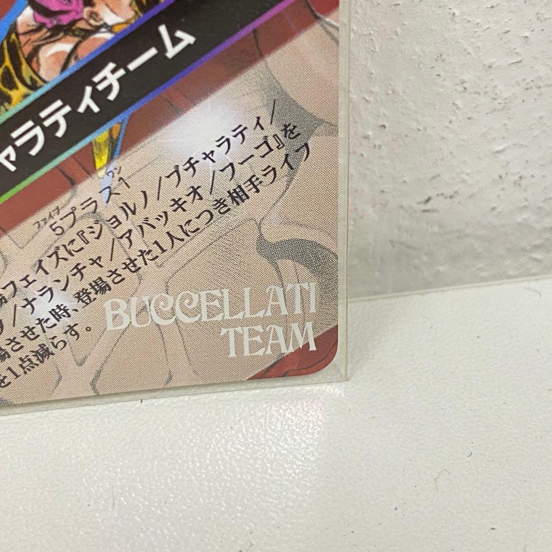 O ジョジョの奇妙な冒険 ABC 「ブチャラティチーム」 J-721 トレカ ②