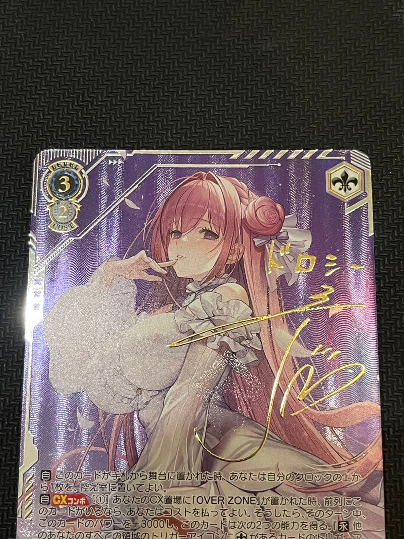 Wake7 　NIKKE 失楽園　ドロシー　SEC+