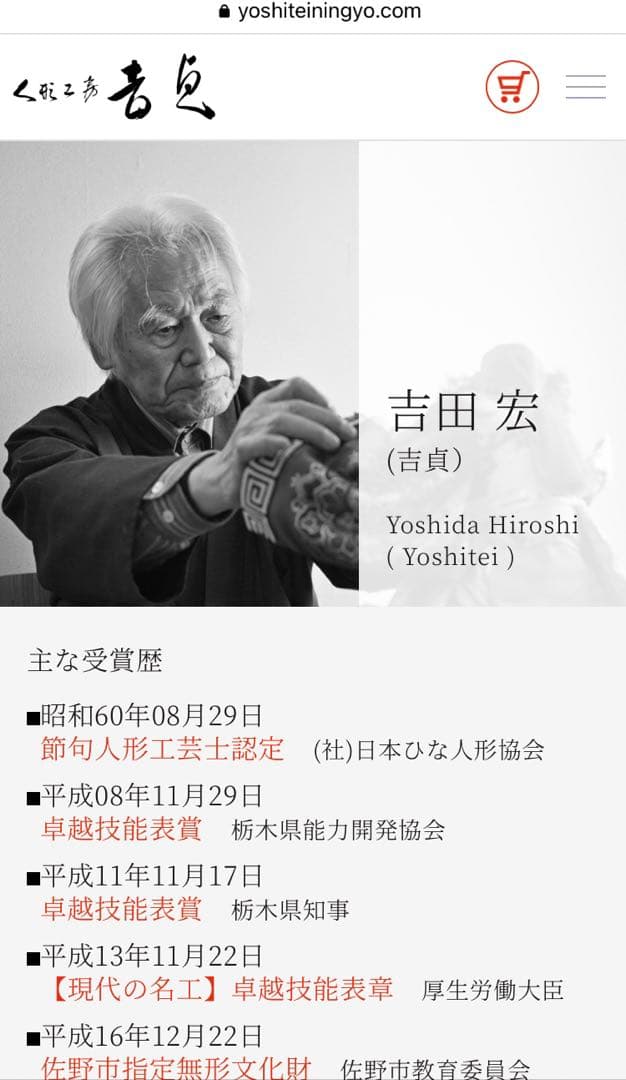 歌舞伎 勧進帳 羽子板  吉田吉貞　骨董 佐野市　古物　コレクター品