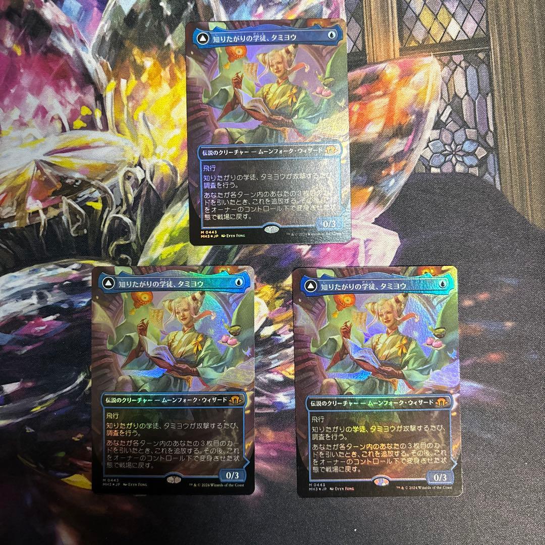【MTG】★1/20まで 知りたがりの学徒、タミヨウ Foil3枚セット