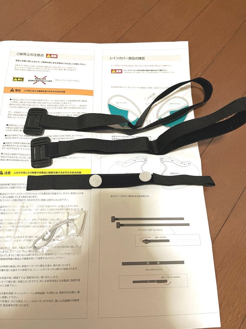 【美品】リトルキディーズ レインカバー 後付け チャイルドシート ver.4