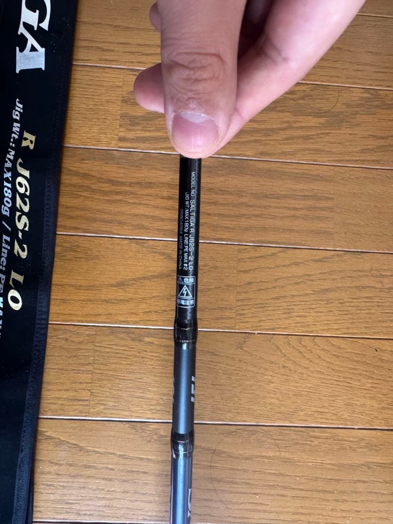 ソルティガR J602S-2 LO