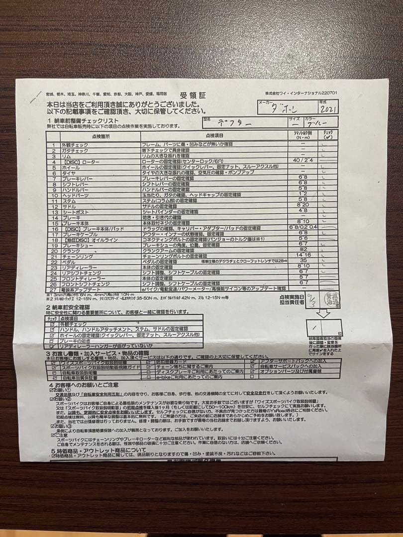 DAHON DEFTAR ダホン デフター 折りたたみ自転車