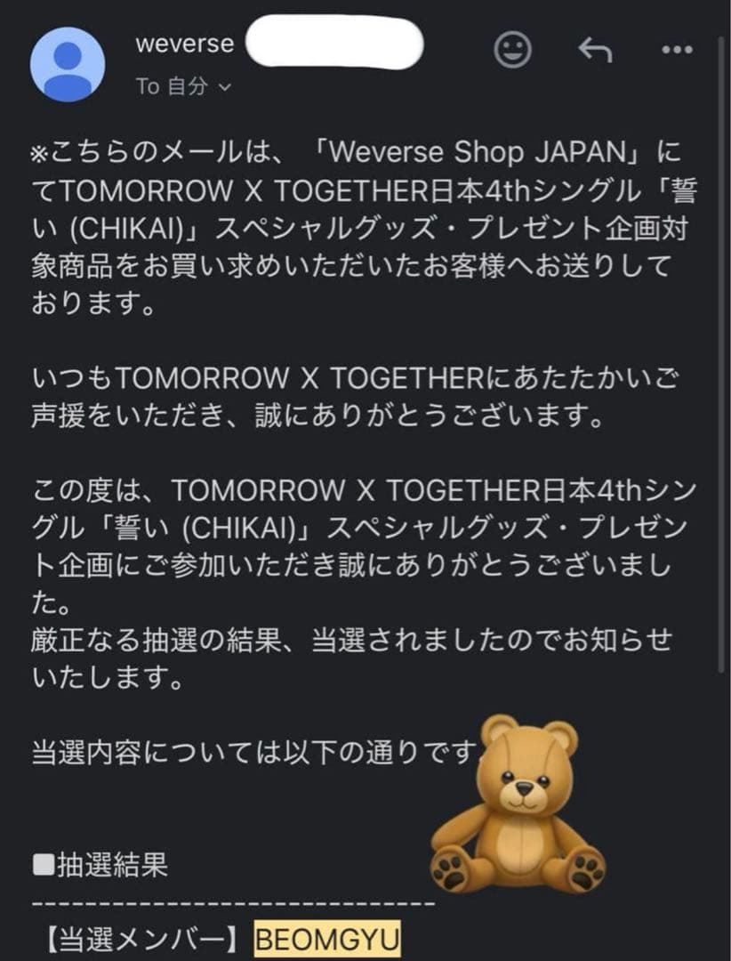 TXT ボムギュ 誓い 直筆 サイン トレカ