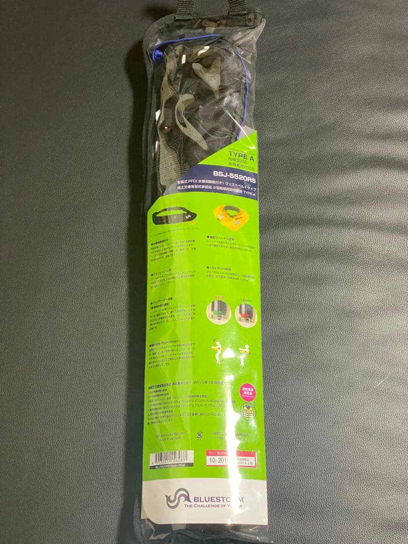 ★バスマニア膨張式ライフジャケット ブルーストーム bassmaniaロゴ刺繍★