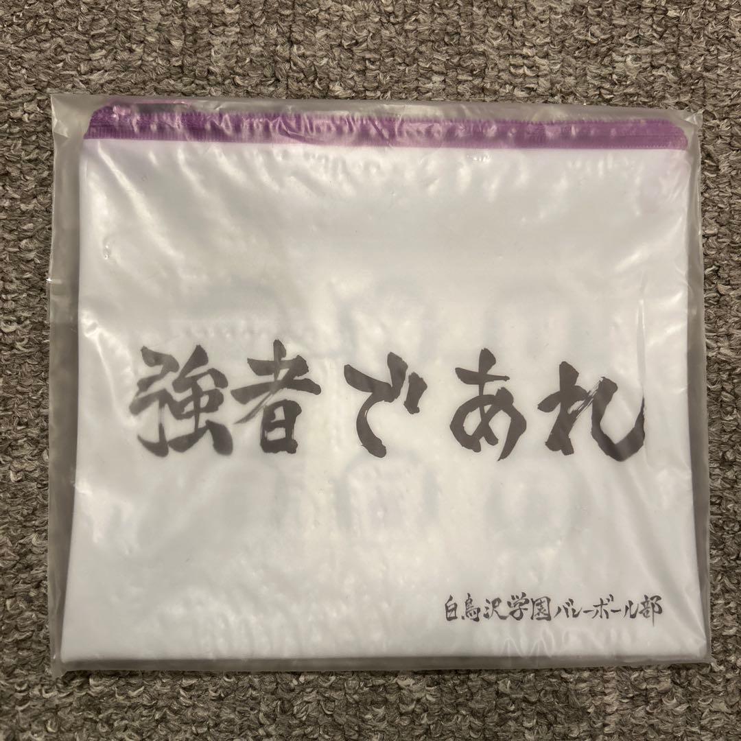 ハッピーくじ　一番くじ　ハイキューセット