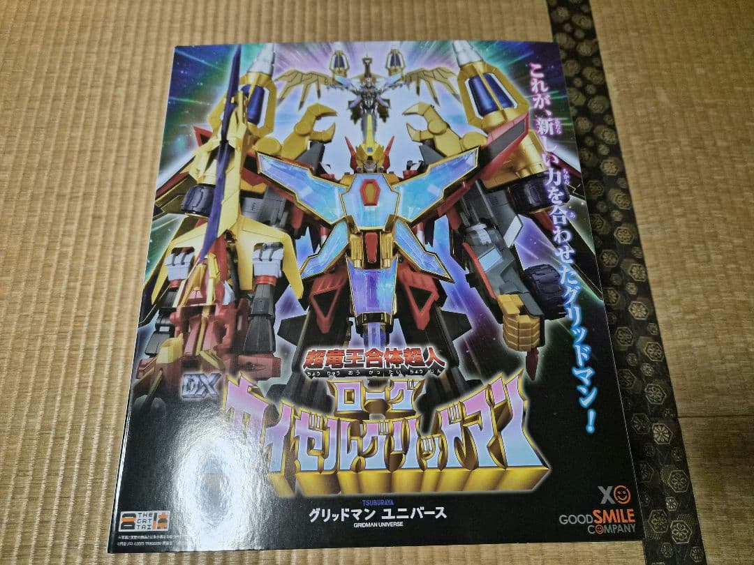 [ショーケース付き] グリッドマン The合体 まとめ売り