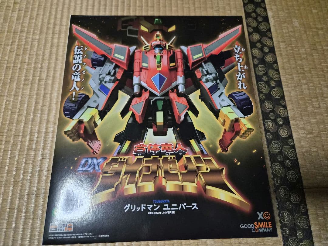 [ショーケース付き] グリッドマン The合体 まとめ売り