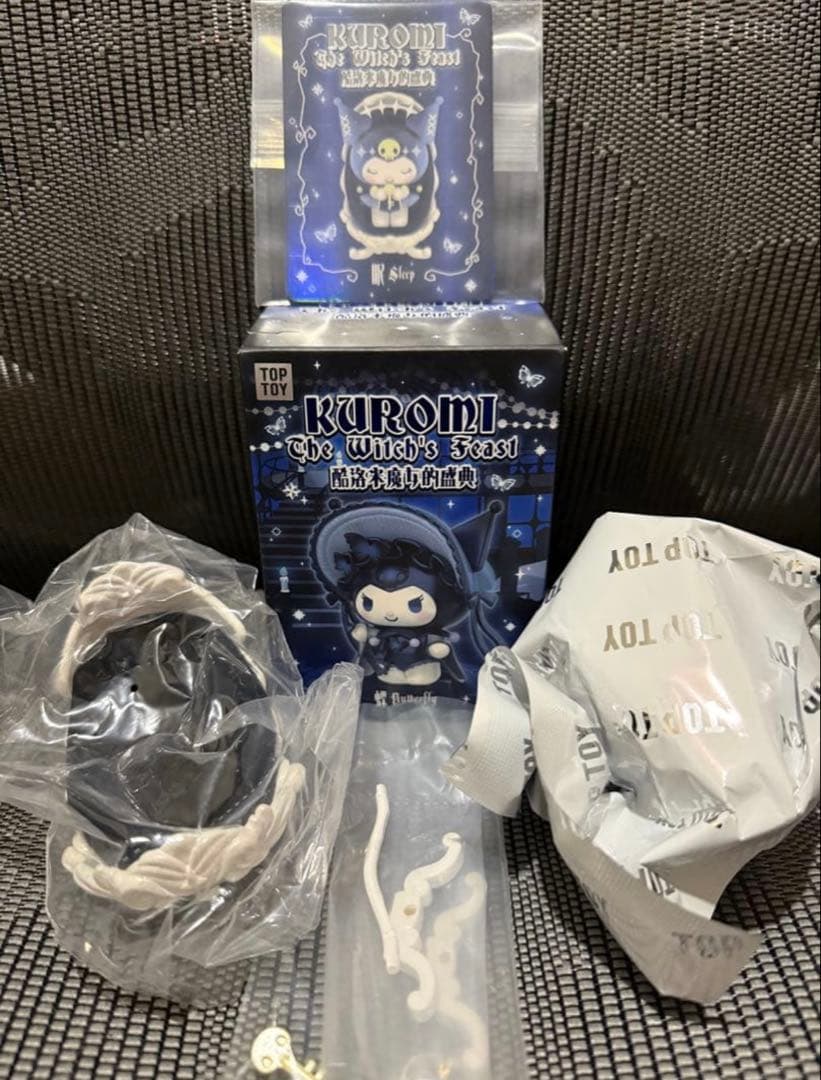 TOP TOY クロミ「魔女の盛典」シリーズ シークレット　眠