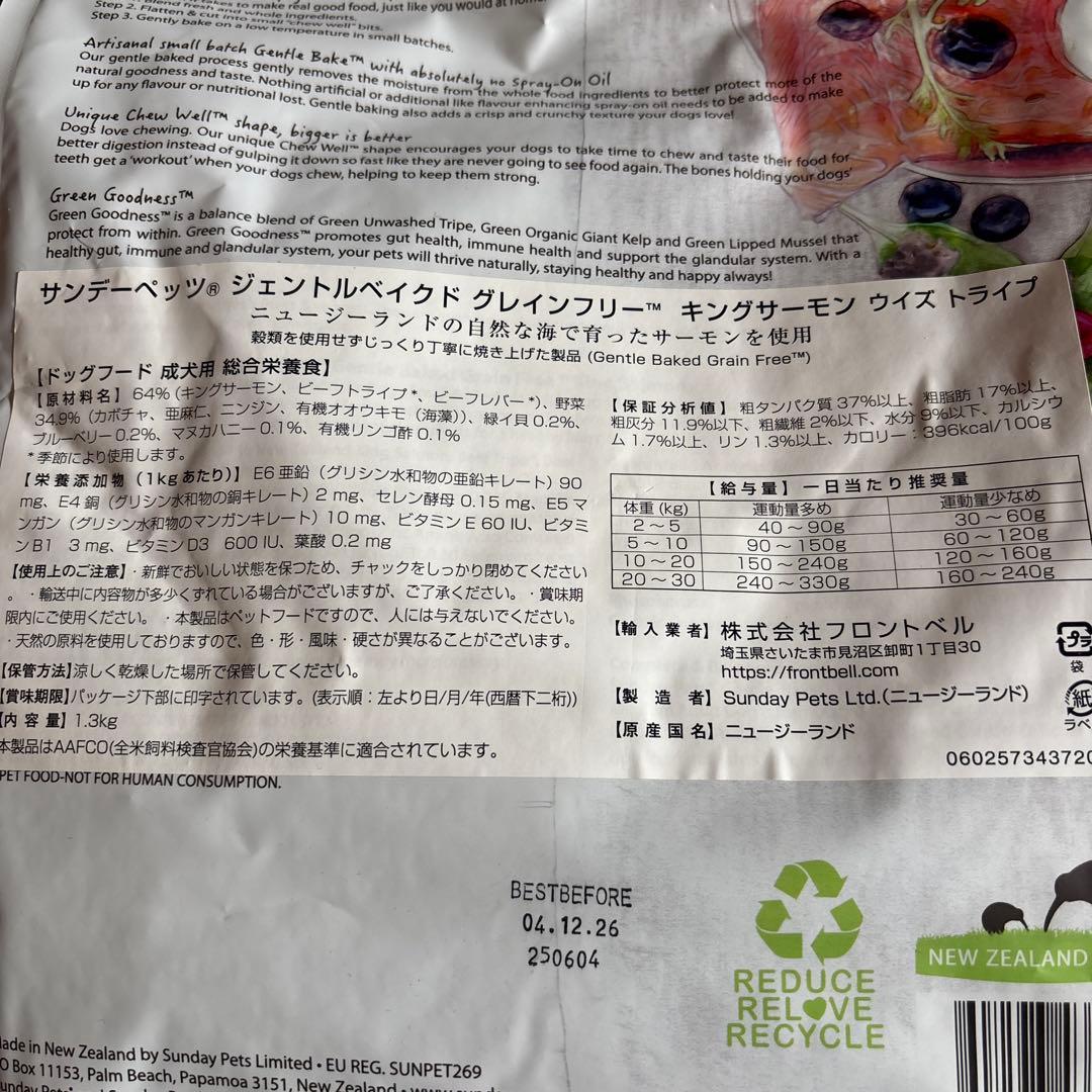 ジェントルベイクサーモン＋トライプ2袋 LION 歯磨きガム サンプル16点