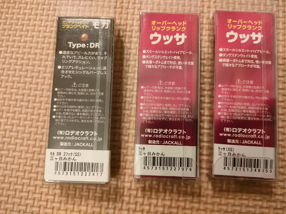 モカ DR-SS ウッサ S XS　三ヶ日みかん