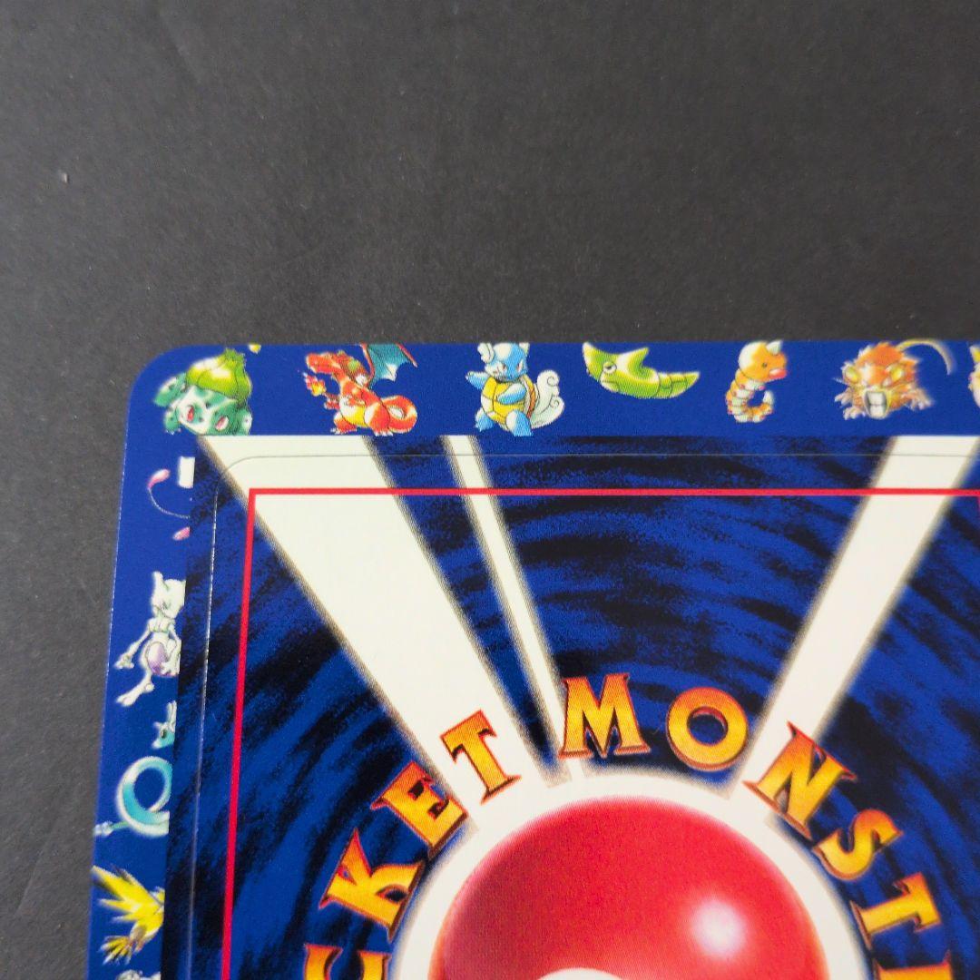 ポケットモンスターカードゲーム 拡張シート　旧裏　　Pokemon　未剥がし
