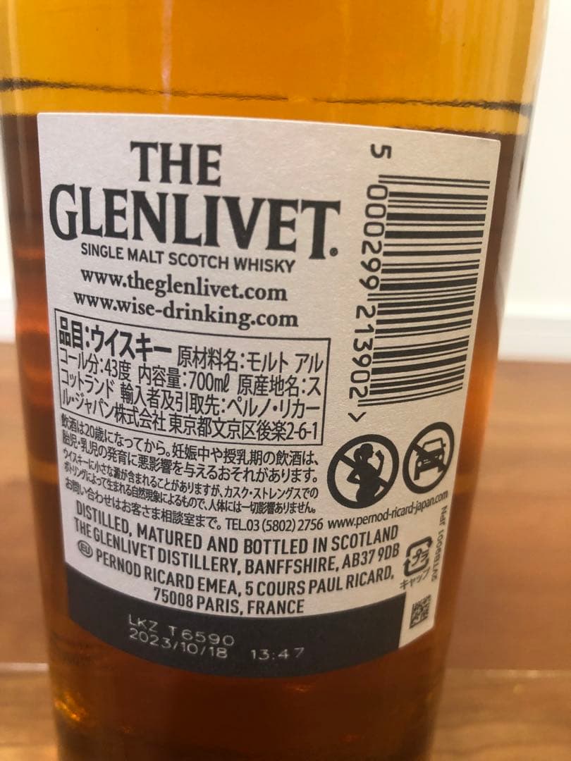 ザ・グレンリベット12年 200周年限定ボトル ウイスキー