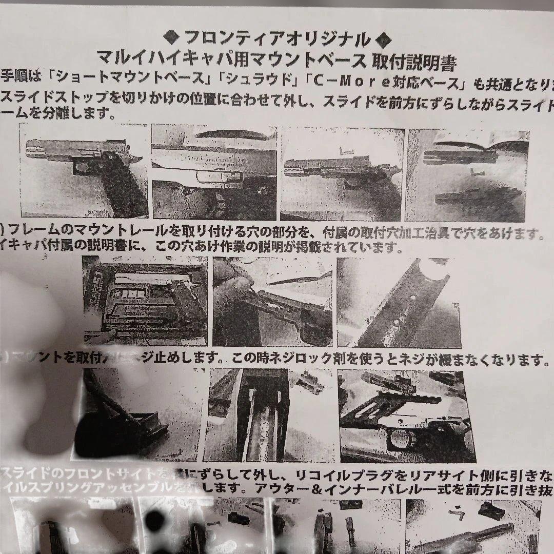 ガスガン東京マルイHi-CAPA 5.1とC-moreドットサイトのセットお得