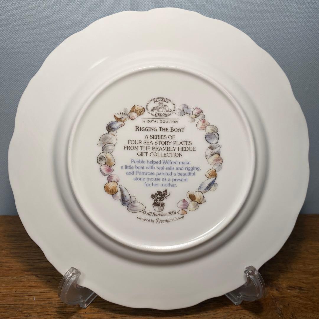 ゆきうさぎさま専用 訳あり ブランブリーヘッジ④RIGGING THE BOAT