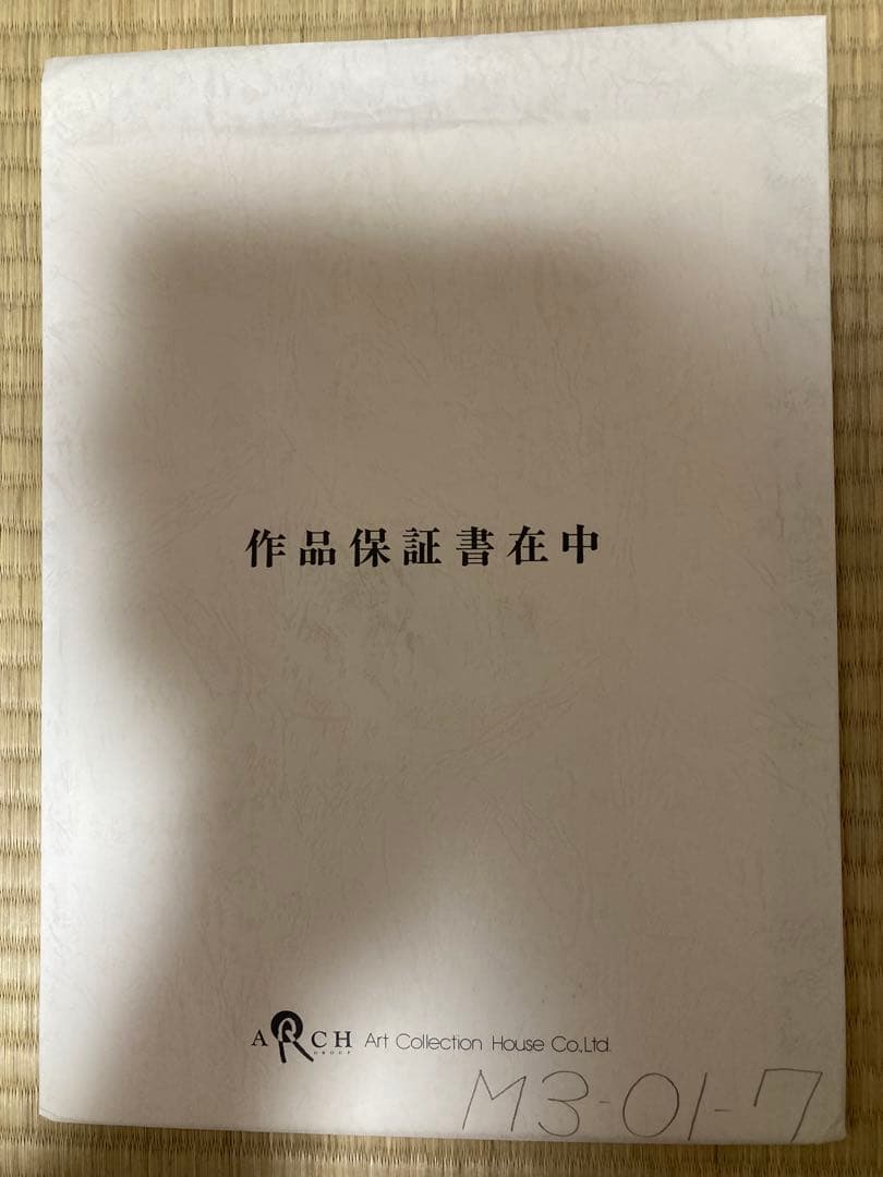 KAGAYA アクエリアス(水瓶座)