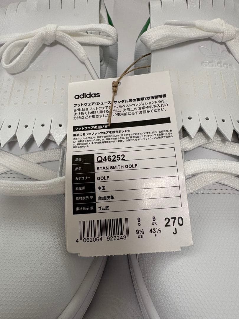 スタンスミスゴルフシューズ27.0(試着のみ)