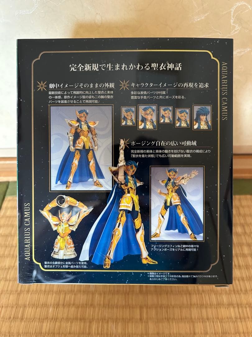 【1/31までこの価格】聖闘士聖衣神話EX アクエリアスカミュ初版