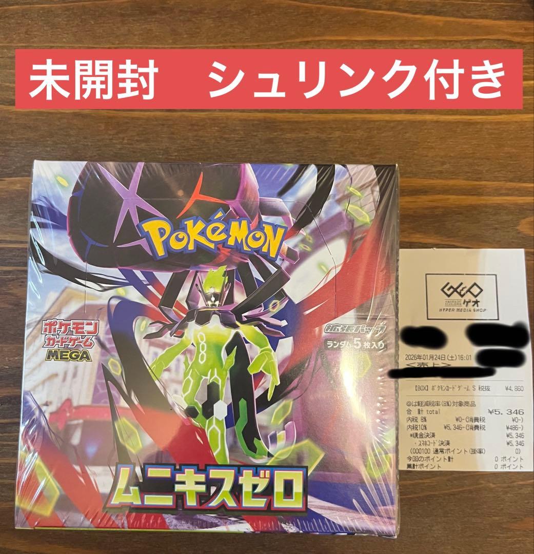 ムニキスゼロ MEGAドリームex 新品未開封 シュリンク付きBOX