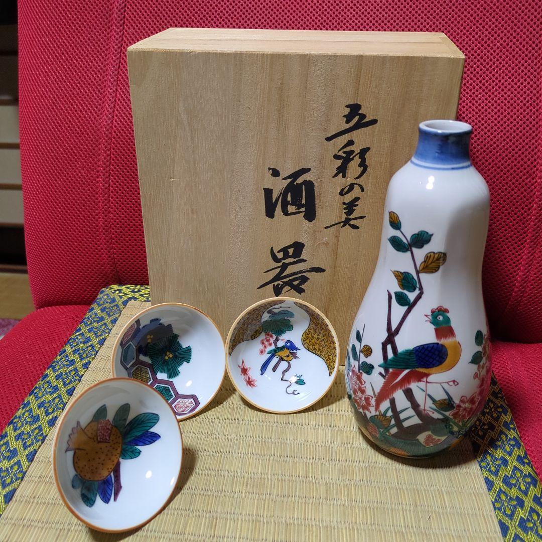 浅蔵五十吉酒器セット 陶器 木箱付き
