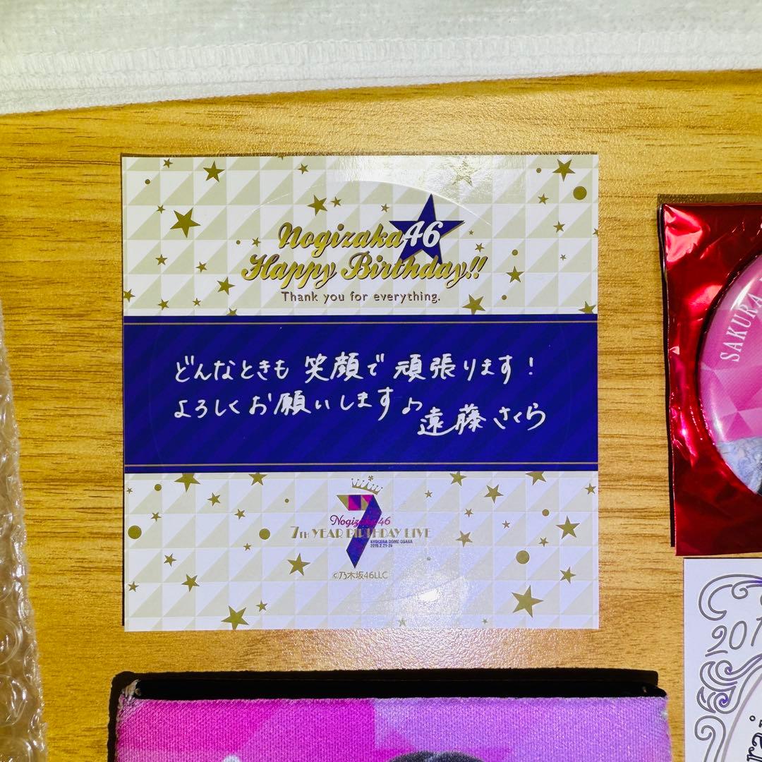 乃木坂46 遠藤さくら グッズ まとめ売り