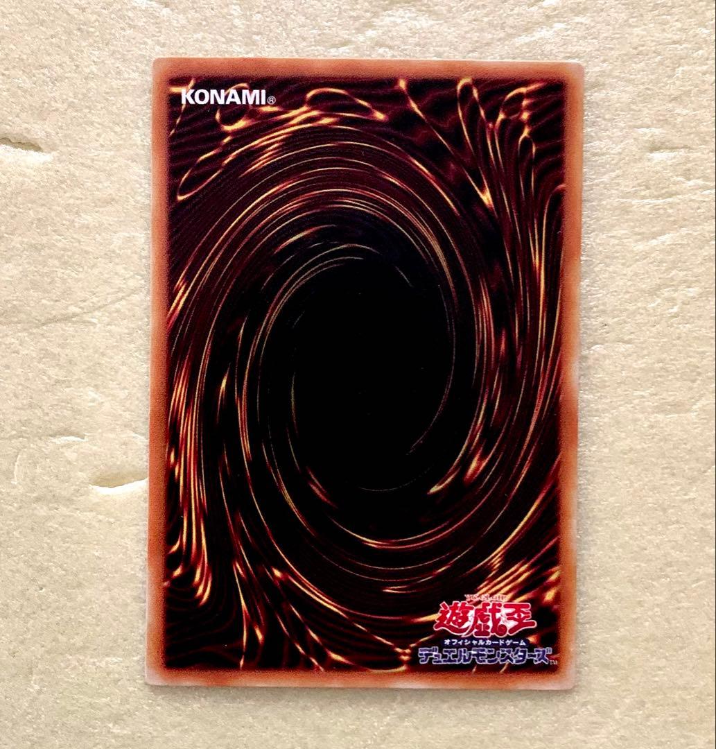 新品同様 遊戯王 初期 旧裏 ウォーター・エレメント