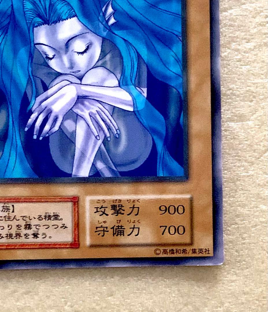 新品同様 遊戯王 初期 旧裏 ウォーター・エレメント