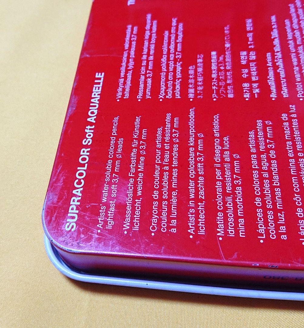 カランダッシュ スプラカラーソフト 80色 水彩色鉛筆