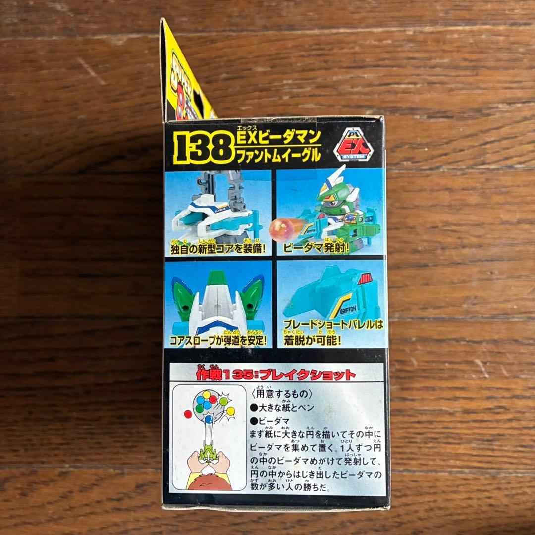 【新品】ビーダマン　スーパービーダマン　ファントムイーグル　ファントムレオン