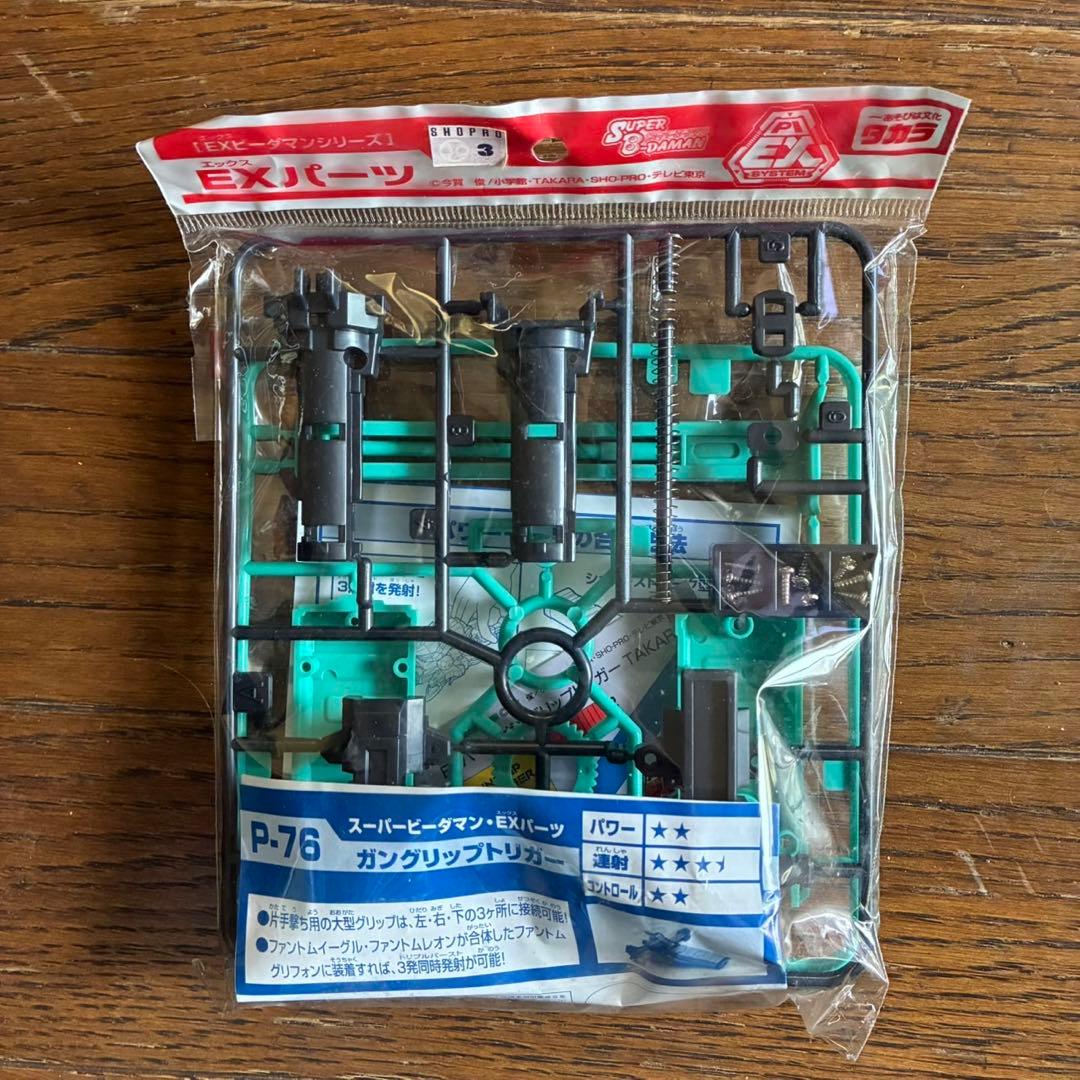 【新品】ビーダマン　スーパービーダマン　ファントムイーグル　ファントムレオン