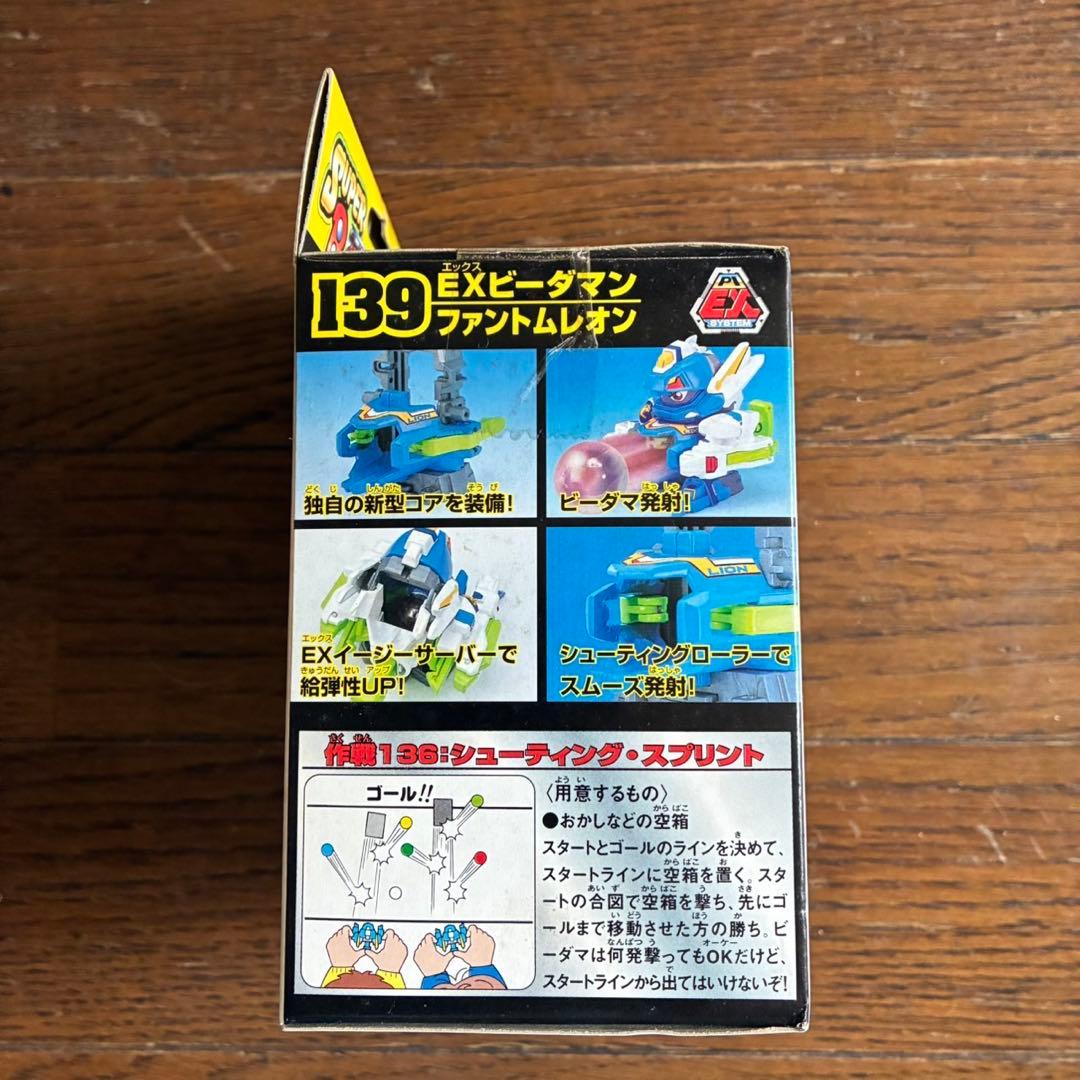 【新品】ビーダマン　スーパービーダマン　ファントムイーグル　ファントムレオン