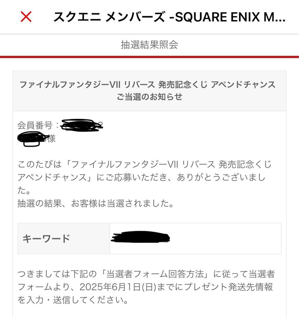 FF7 リバース くじ エンド賞 ティファ フィギュア