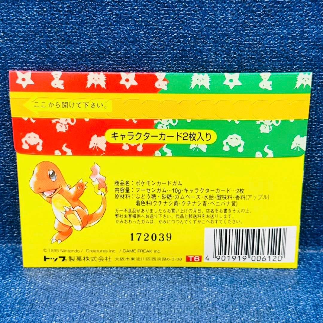 ［専用］トップサン　ポケモンカードガム 初期