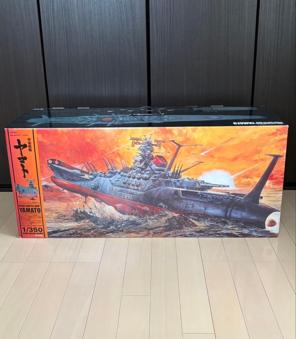 宇宙戦艦ヤマト　1/350 プラモデル