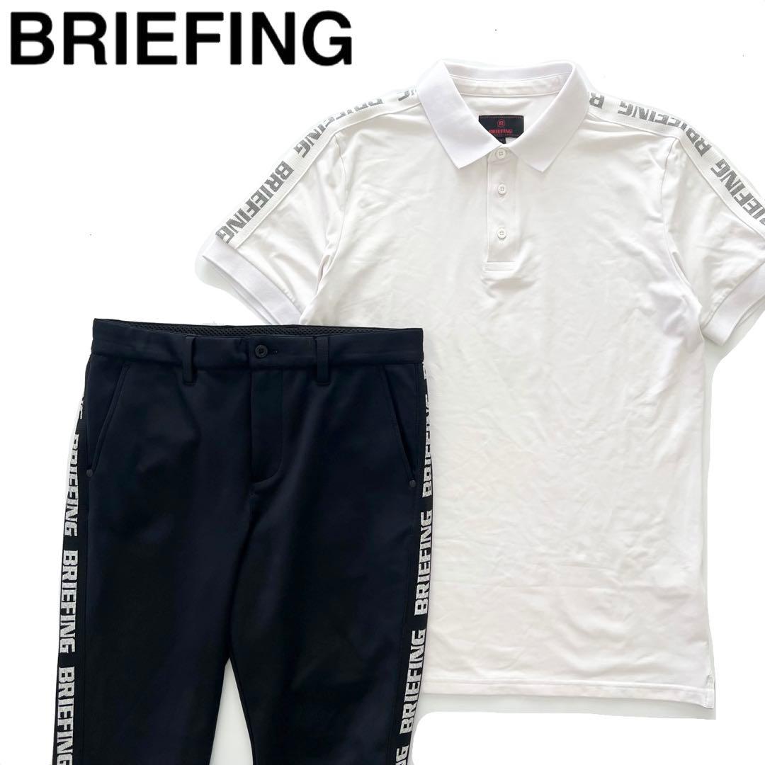 BRIEFING ブリーフィング　セットアップ　メンズ　サイドロゴ　ゴルフ　白黒