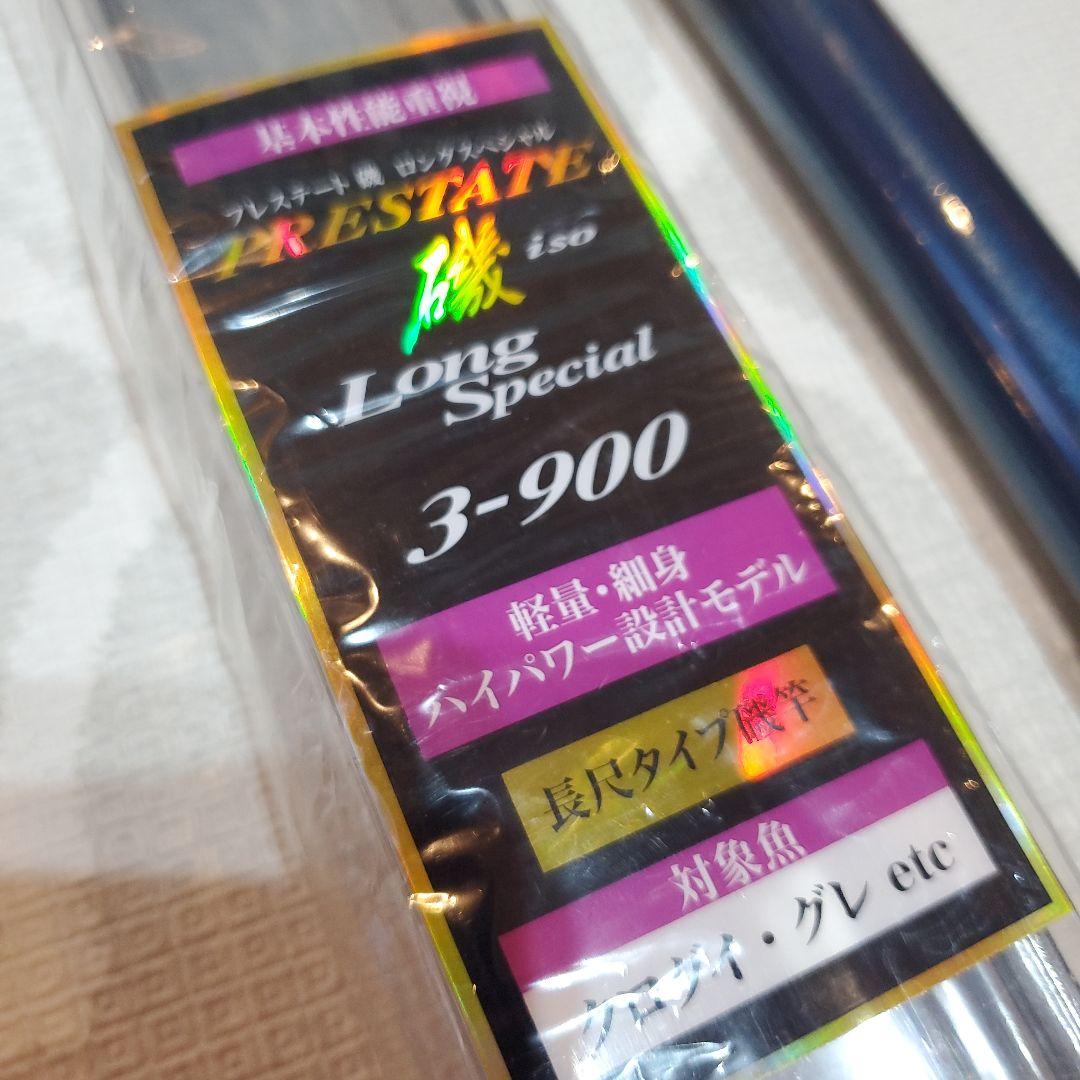 プロトラスト　プレステート磯　ロングスペシャル　3-900