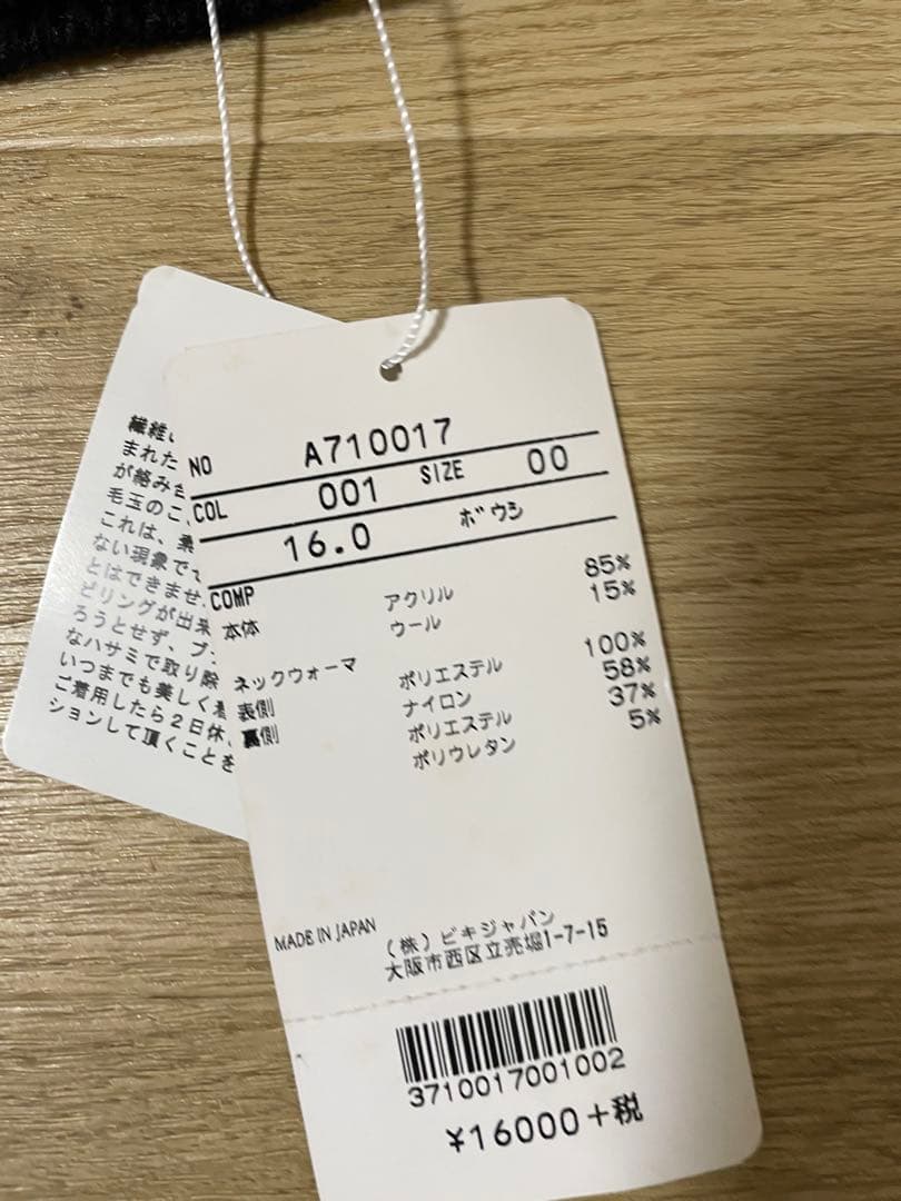 新品未使用　アルチビオ猫耳ニット帽