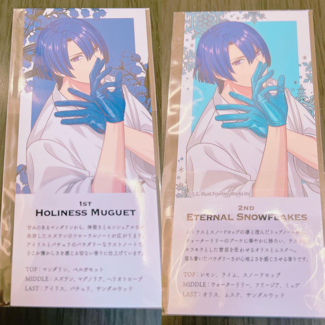 うたプリ　フレグランス　真斗、レン