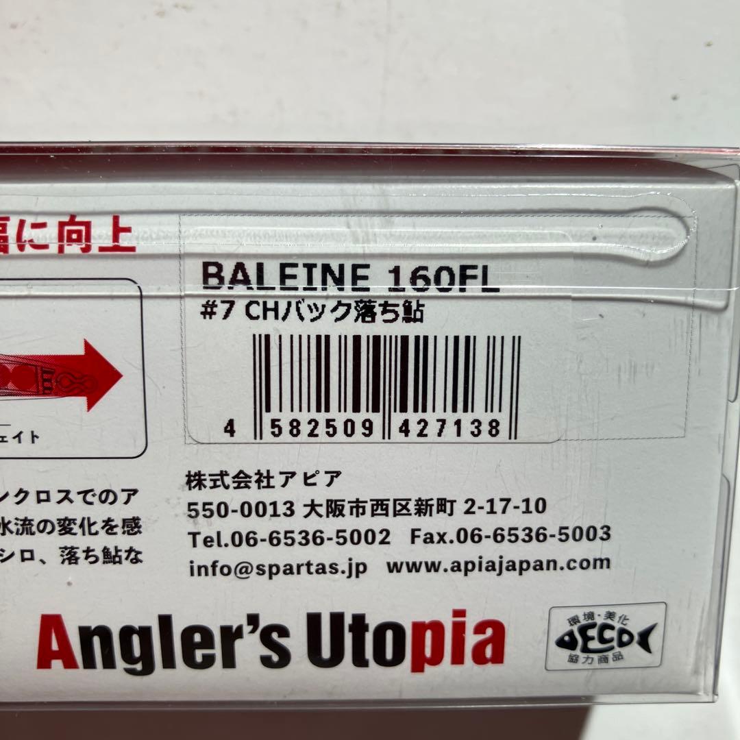 ルアー・フライ APIA BALETNE 160FL