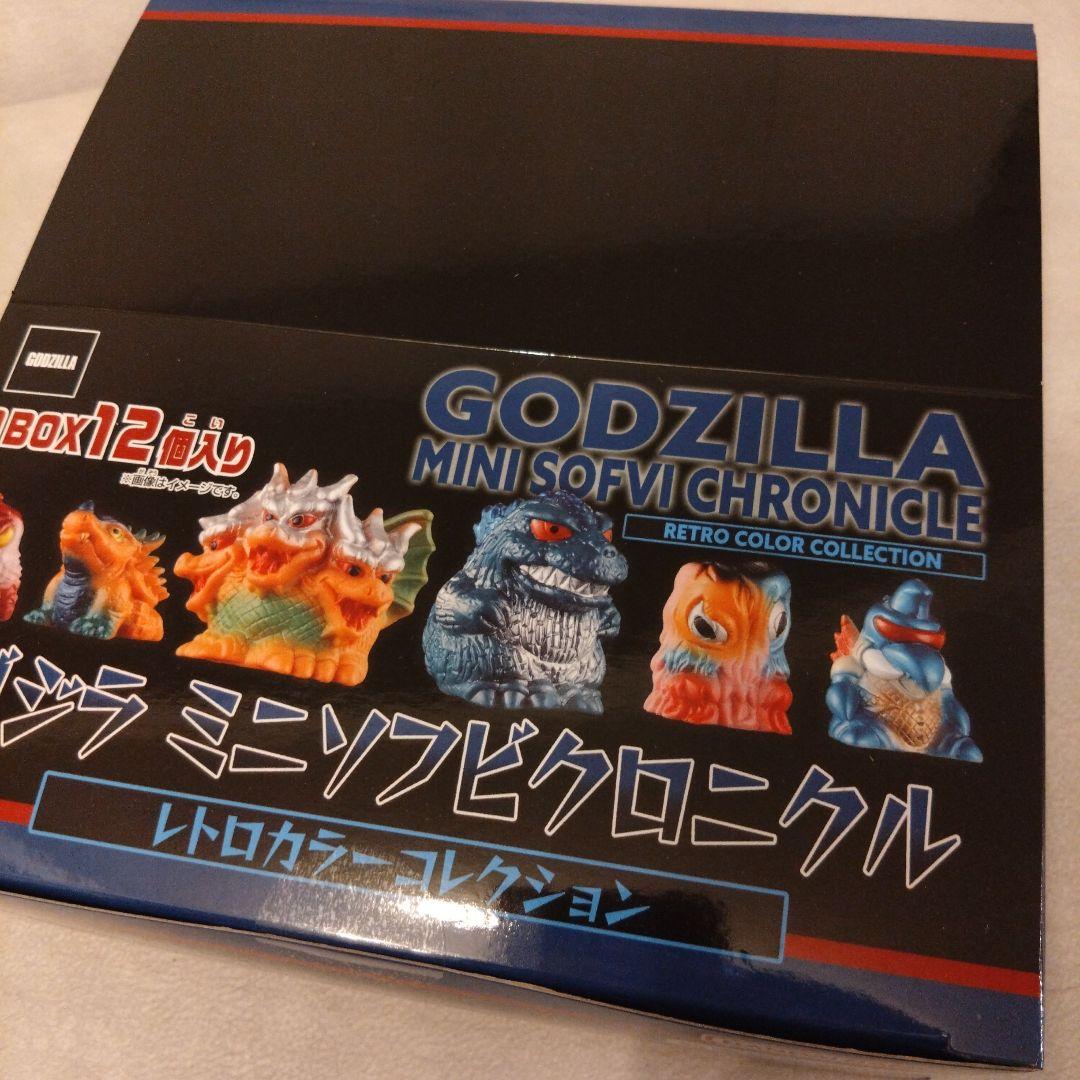 ゴジラ ミニソフビクロニクル　レトロカラーコレクション